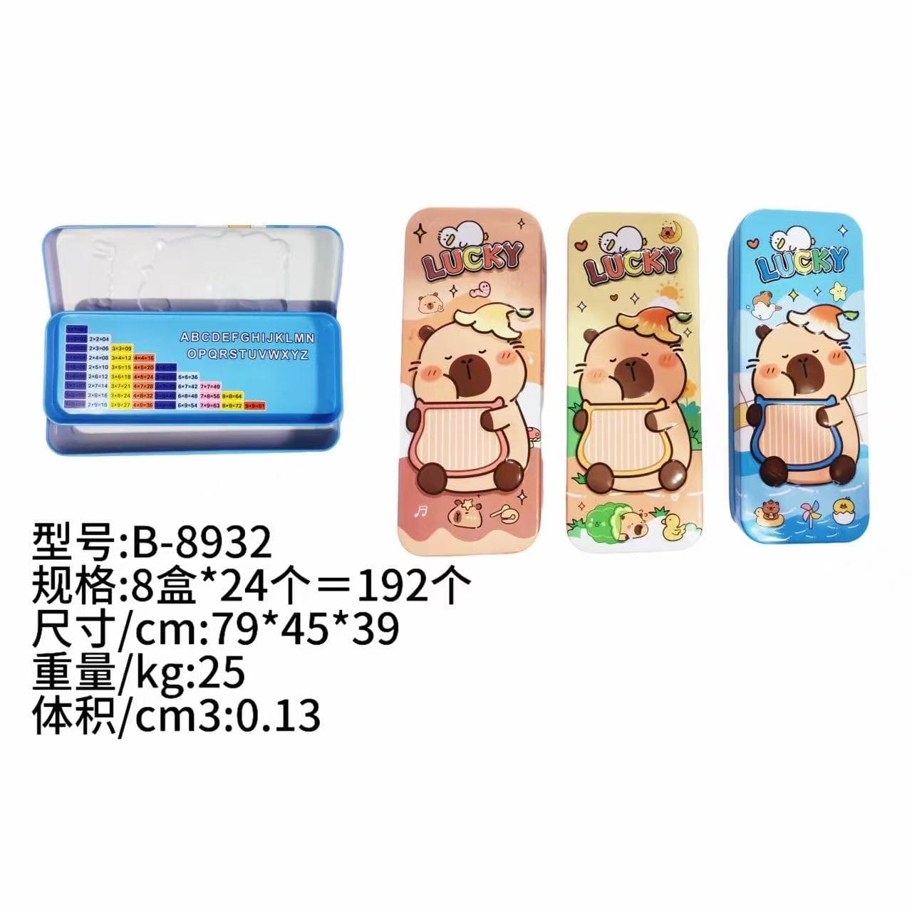PENCIL BOX B-8932